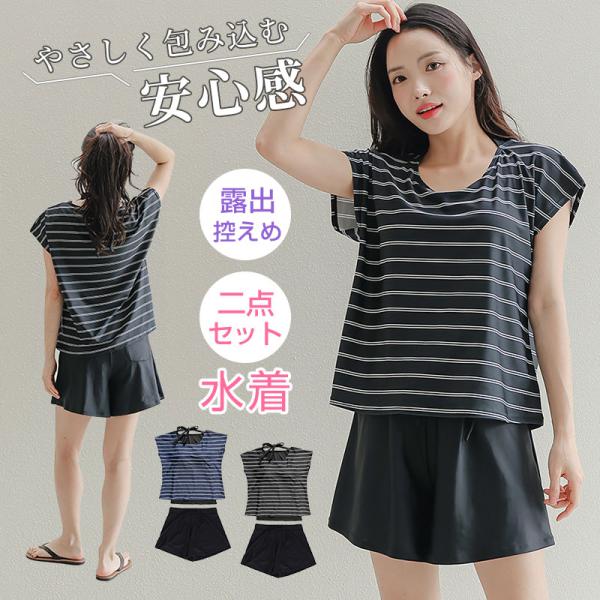 水着 レディース 体型カバー タンキニ 2点セット Tシャツ水着 ショートパンツ インナー付き 大き...