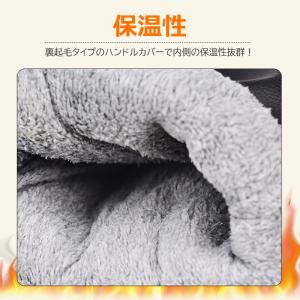 特価セール バイク ハンドルカバー 防寒 裏起...の詳細画像1