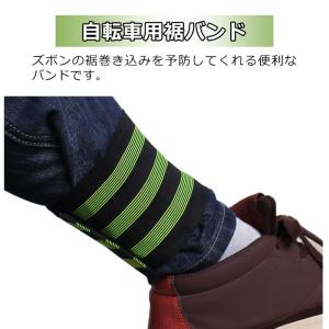 特価セール 裾バンド マジックテープ式 自転車...の詳細画像2