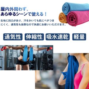 特価セール 4枚セット 冷感タオル 熱中症対策...の詳細画像4