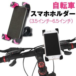 自転車 原付 オートバイ スマホホルダー バイクホルダー スマホスタンド Iphone固定 バイクバーマウント 360度回転 宅配便配送 翌日配達対応 80z173 嘉年華 通販 Yahoo ショッピング