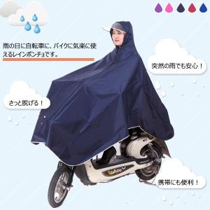 特価セール レインポンチョ レインウェア 雨合...の詳細画像2