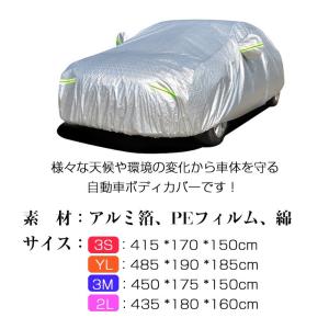 カーボディカバー 自動車用 カーカバー 車カバ...の詳細画像1