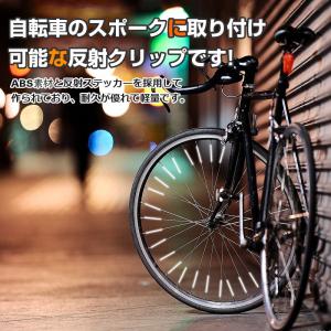 自転車スポーク用反射チューブ リフレクター リ...の詳細画像3