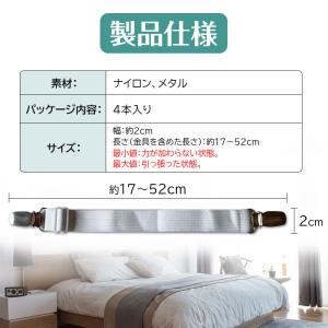 特価セール ベッドシーツクリップ シーツ固定 ...の詳細画像1