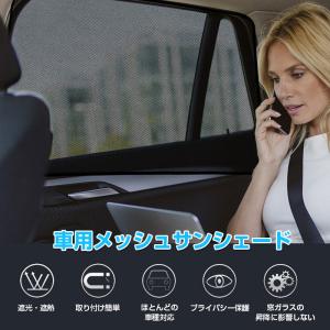特価セール メッシュシェード 車用サンシェード...の詳細画像1