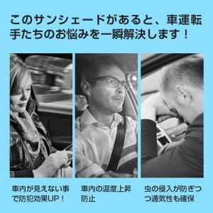 特価セール メッシュシェード 車用サンシェード...の詳細画像2