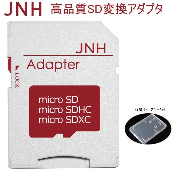 microSDHCカード→SDカード 変換アダプタ ネコポス送料無料 翌日配達対応