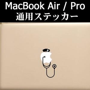 Macbook Air Macbook Pro ステッカー ...