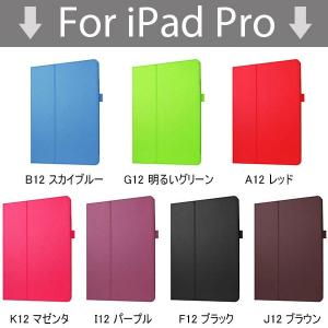iPad Pro 12.9インチ用2015モデ...の詳細画像1