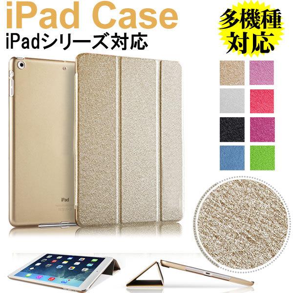 セール iPad Air iPadAir2 iPad mini/2/3/5/6 iPad (第 5 ...
