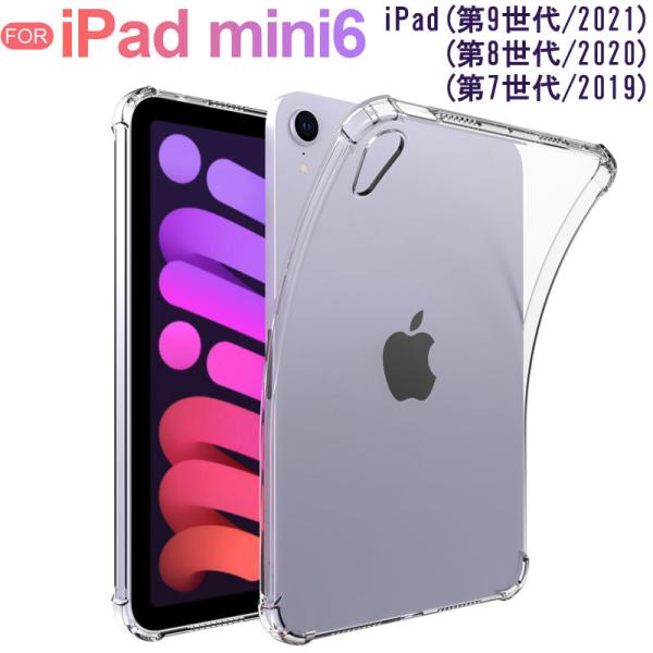 iPad mini（第6世代）/iPad (第9世代/2021) (第8世代/2020) (第7世代...