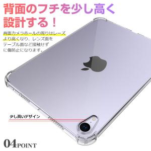iPad mini(第6世代)/iPad (第...の詳細画像5
