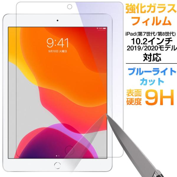 セール iPad(第7世代) 10.2インチ 2019モデル/iPad (第 8 世代)2020モデ...