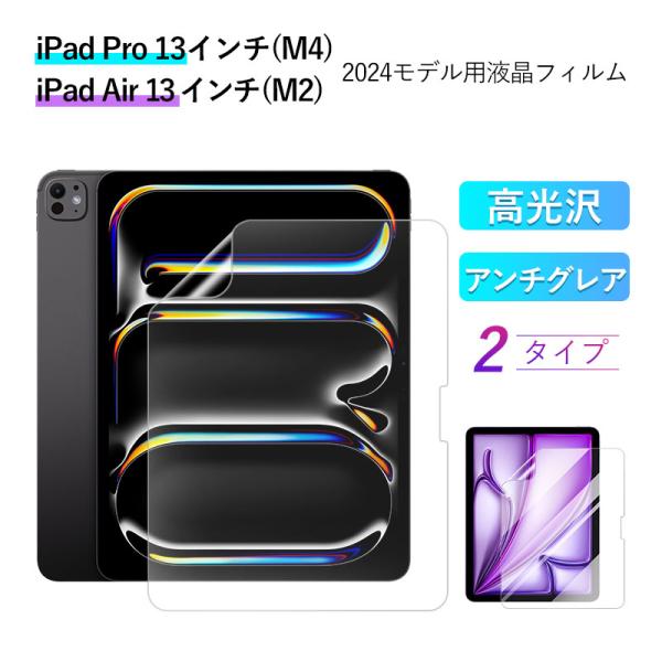 特価セール iPad Pro 13 インチ (M4)/ iPad Air 13 インチ (M2) 2...