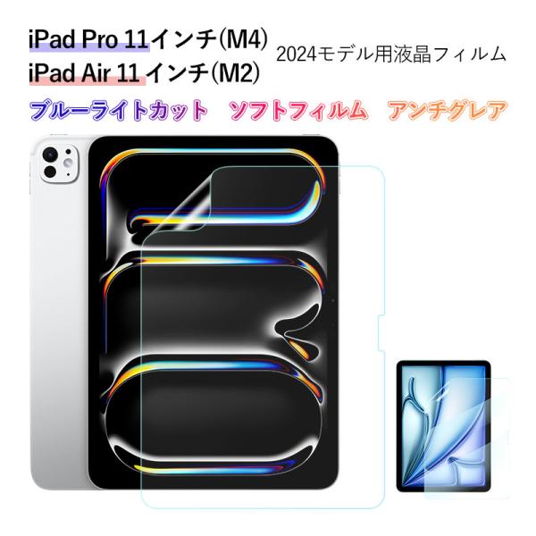 セール iPad Pro 11インチ(M4)/iPad Air 11インチ(M2) 2024モデル用...