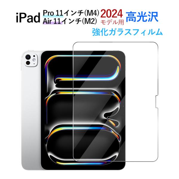 特価セール iPad Pro 11 インチ (M4)/ iPad Air 11 インチ (M2) 2...