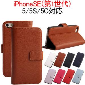 BIGセール 送料無料 iPhone SE iphone5 ...