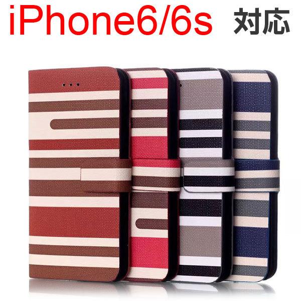 iPhone6 iPhone6s用 PUレザーケース お洒落 ボーダー 手帳型 スマホケース スタン...