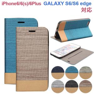 iPhone6/6s iPhone6plus/6sPlus Galaxy S6 edgeケース 手帳型 カバー PUレザーバイカラー 手帳型ポーチケース 翌日配達対応 Point 10倍 衝撃セール｜jnh