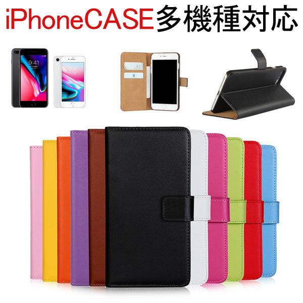 特価セール iPhone7/8 iPhone7 Plus/8 Plus用手帳型ケース 横開き ケース...