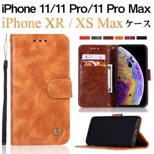 セール iPhone 11 iPhone 11 Pro iPhone 11 Pro Max iPhone XR iPhone XS Max手帳型ケース ストラップ付き 耐衝撃 スマホケース 翌日配達対応 送料無料