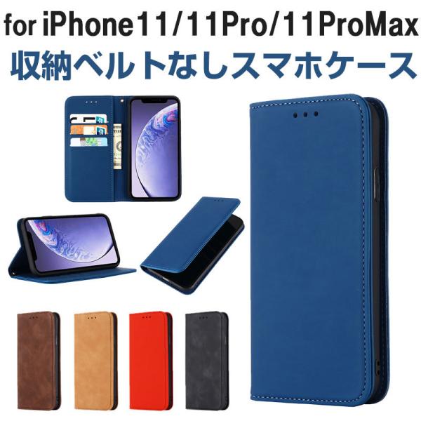 特価セール iPhone11 iPhone 11 Pro iPhone 11 Pro Max手帳型ケ...