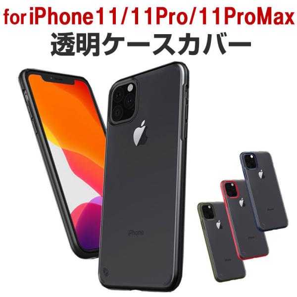iPhone 11 iPhone 11 Pro iPhone 11 Pro Max用ケース 背面ケー...
