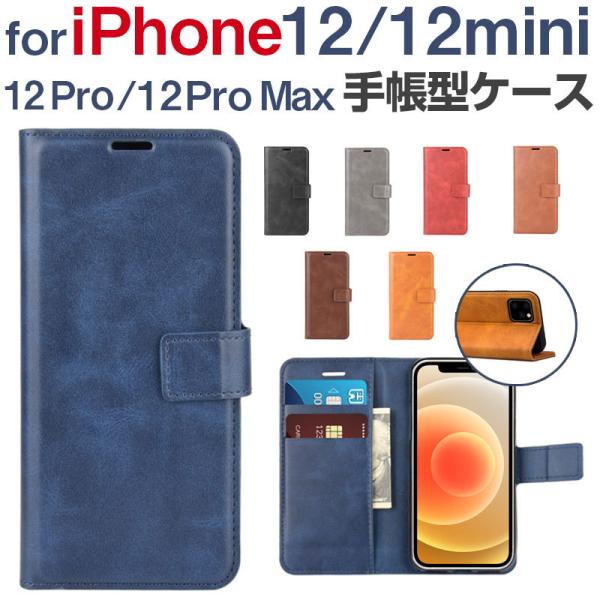セール iPhone 12/iPhone 12 mini/12 Pro /12 Pro Max用手帳...
