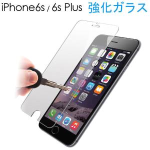 セール iPhone6S iPhone6S Plus 液晶保護強化ガラスフィルム ガラス製 保護シート 硬度9H 超薄0.33mm 2.5D ラウンドエッジ加工 翌日配達対応 送料無料