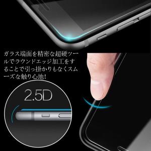 iPhone7 Plus/8 Plus 強化ガ...の詳細画像4