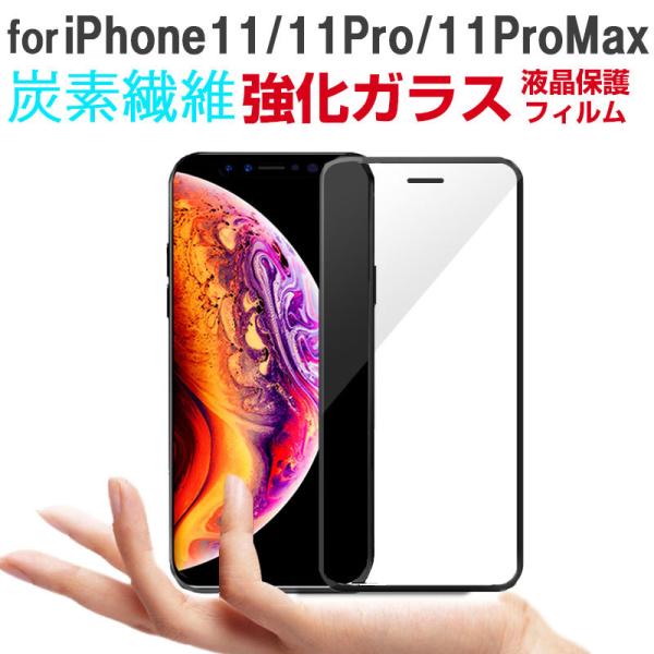 セール iPhone 11/11 Pro/11 Pro Max/X /XS/XR/XS Max用 ガ...