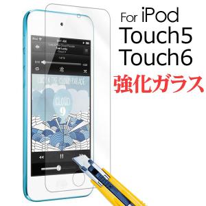 セール iPod touch 5 6世代 iPod touch 7強化ガラスフィルム ラウンドエッジ加工 液晶保護ガラス 保護シート 液晶保護フィルム 翌日配達対応 送料無料｜jnh