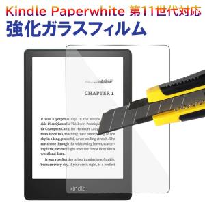 セール Kindle Paperwhite 第11世代(2021年11月発売モデル)対応 強化ガラスフィルム 液晶保護フィルム 強化ガラス 翌日配達対応 送料無料