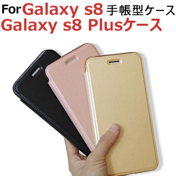 セール Galaxy s8 Galaxy s8 Plusケース 手帳型ケース 背面クリア TPU ス...