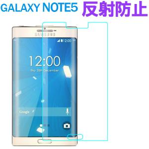 Galaxy Note5 用液晶保護フィルム 反射防止 衝撃セール｜jnh