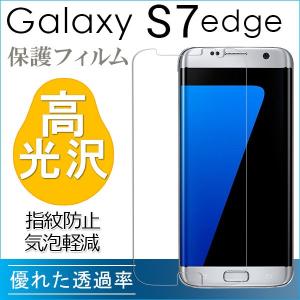 Galaxy S7 Edge用液晶保護フィルム TPUフィルム 指紋防止 気泡が消える 10%ポイント