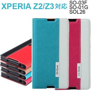 XPERIA Z2 SO-03F/Z3 SO-01G/SOL26 ケース カバー PUレザーケース 超薄 バイカラー AS33A019+AS33A005 翌日配達対応 Point 10倍 送料無料 衝撃セール｜jnh