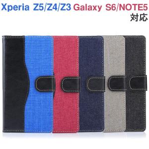 Sony Xperia Z3 SO-01G/SOL26 Z4/Z5 Galaxy S6 edge Note5 PUレザーケース デニム手帳型スマホケース 翌日配達対応 Point 10倍 送料無料