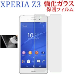 Sony Xperia Z3 SO-01G/SOL26 強化ガラスフィルム ネコポス送料無料 翌日配達対応｜jnh