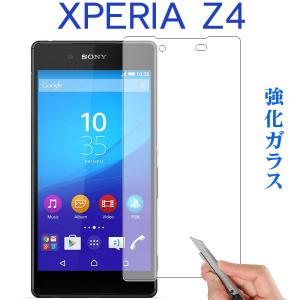 XPERIA Z4用液晶保護フィルム 高光沢防指紋 Point 10倍 衝撃セール｜jnh