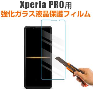 セール Xperia PRO用 液晶フィルム 強化ガラスフィルム 液晶保護 硬度9H ガラスフィルム ネコポス送料無料 翌日配達対応｜jnh