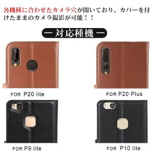 HUAWEI P9lite/P10lite/P...の詳細画像2
