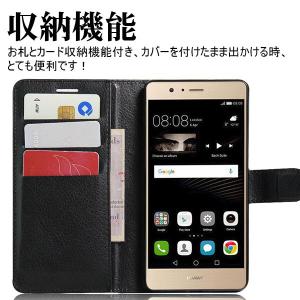 HUAWEI P9lite/P10lite/P...の詳細画像3