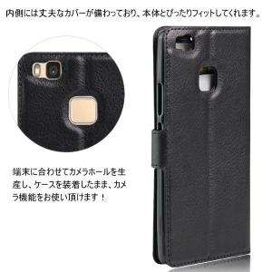 HUAWEI P9lite/P10lite/P...の詳細画像4