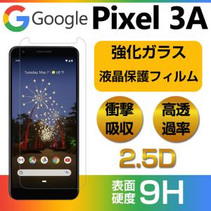 セール Google Pixel3aガラスフィルム 2.5Dラウンドエッジ 衝撃吸収 フィルム ネコポス送料無料 翌日配達対応｜jnh