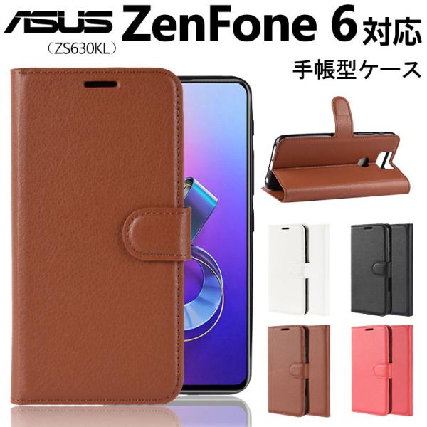 ZenFone 6 (ZS630KL) 手帳型ケース スマホケース カード収納 スマホカバー ネコポ...