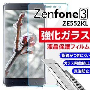 Zenfone3 ZE552KL液晶保護フィルム 強化ガラスフィルム