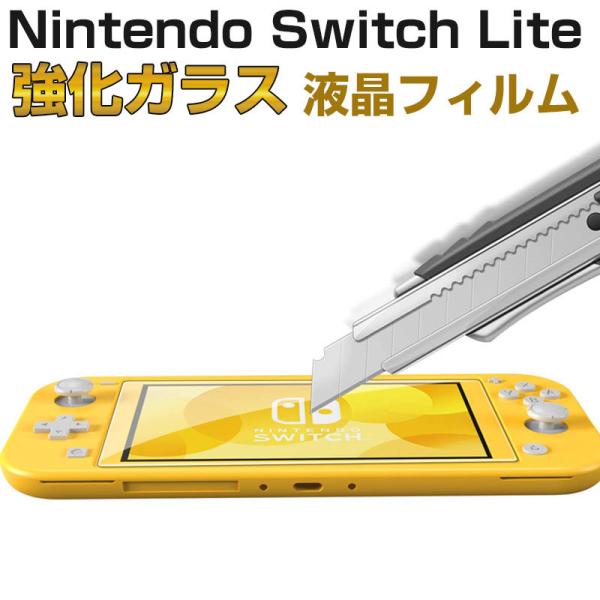 セール Nintendo Switch Lite 液晶フィルム 強化ガラスフィルム 2.5D 液晶保...