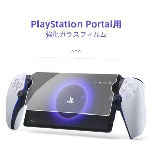 【ほぼ新品】PS5ポータブル＋専用クレードル＋強化フィルム Amazon.co.jp: ミヤビックス PlayStation Portal リモート
